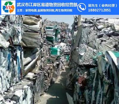 武漢市江岸區易德物資回收經營部 專業、可靠的武漢回收服務