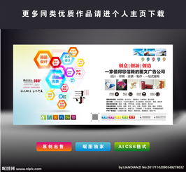 廣告公司設計圖片專題與軟件開發(fā) 數(shù)字化時代的設計資源與工具