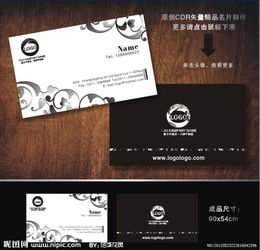 酒店與軟件開發(fā)行業(yè)的廣告公司名片設計要點