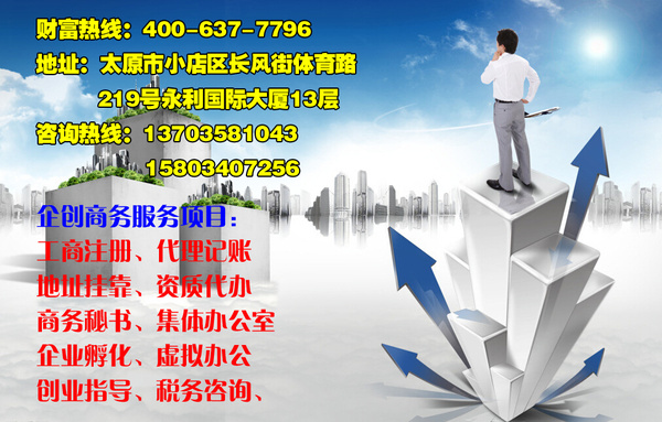 一站式商務(wù)服務(wù)解決方案 從公司注冊到代理記賬，助您輕松啟航