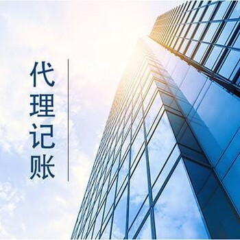 清遠信一杰商務 一站式工商代辦與代理記賬服務專家