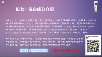 田七品牌煥新啟航 洗護新品引爆市場，創新代理模式賦能創業者
