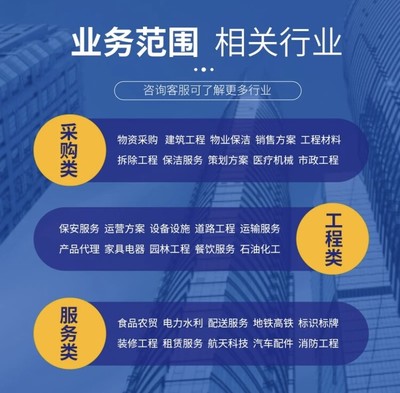 許昌東恒代寫投標(biāo)書文件服務(wù)-讓您的投標(biāo)之路更順暢
