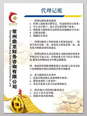 企業(yè)無憂，商務(wù)秘書·全天候在線\n副標(biāo)題 注冊公司·代理記賬·財(cái)務(wù)托管——專業(yè)代辦安心又高效！\n\n【核心服務(wù)板塊】\n★ 商務(wù)秘書一站式托管 \n? 公司注冊 從核名到領(lǐng)證全程代理，1-3天超快出照，零基礎(chǔ)也能圓夢創(chuàng)業(yè)。\n? 代理記賬 省心記賬報(bào)稅行家老牌會計(jì)閉眼把控，“三月一季報(bào)，一目為安，托管全程”月度/季度納稅籌劃全幫扶直報(bào)讓整體漏退精穩(wěn)!  //范例保留注看打樣式   真按經(jīng)驗(yàn)將「雙擎管理 ·財(cái)稅更清朗||非不固定修正」，依舊直達(dá)報(bào)價(jià)無誤備跑查的精準(zhǔn)自動(dòng)追覺精確智整的業(yè)。定類歸全落法靈活對接
